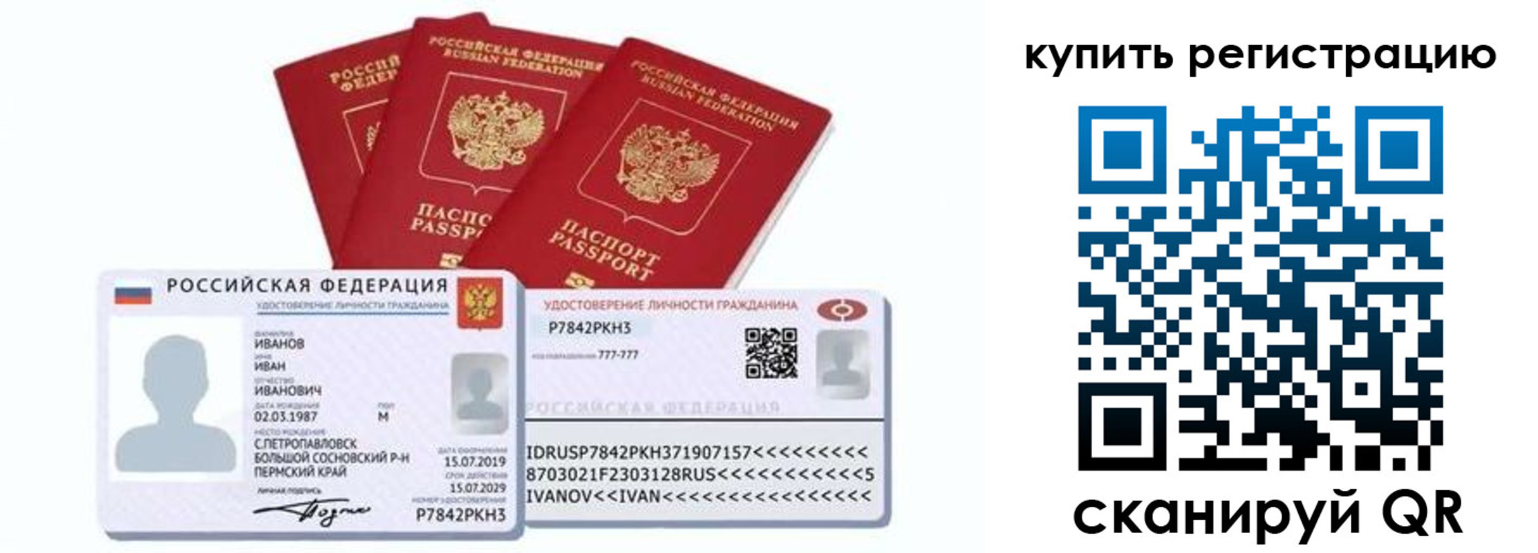 прописка в квартире в Джанкое