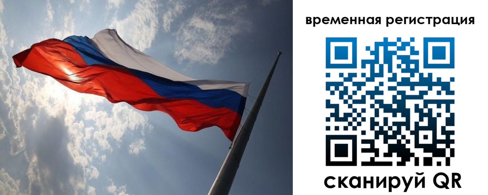 прописка 2025 в Джанкое