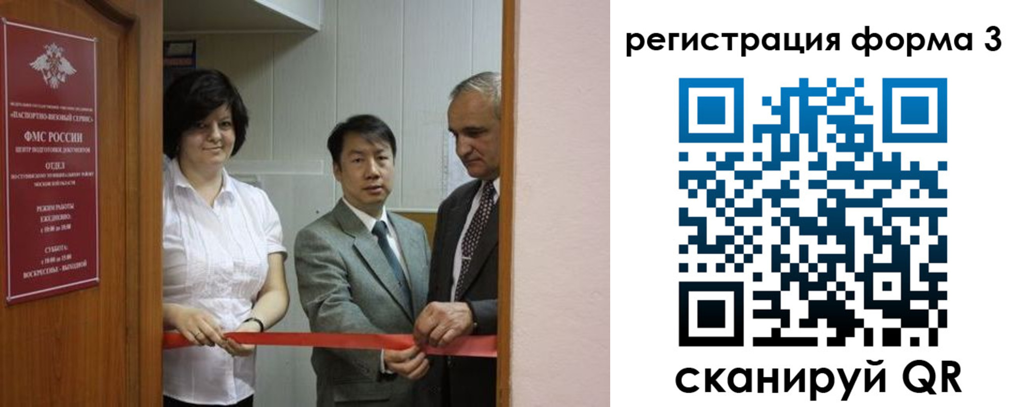 прописка для работы в Джанкое