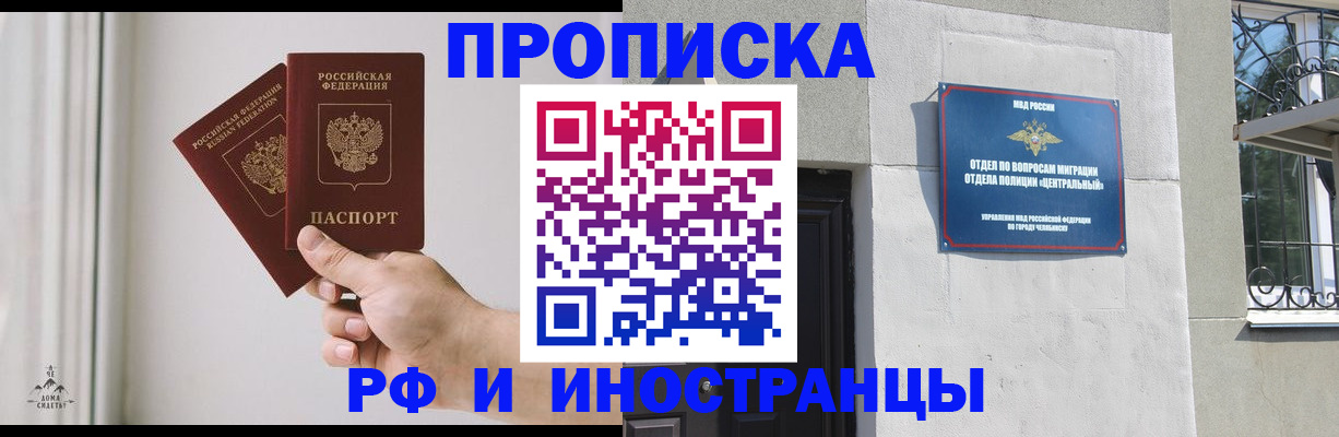 временная регистрация адрес в Джанкое