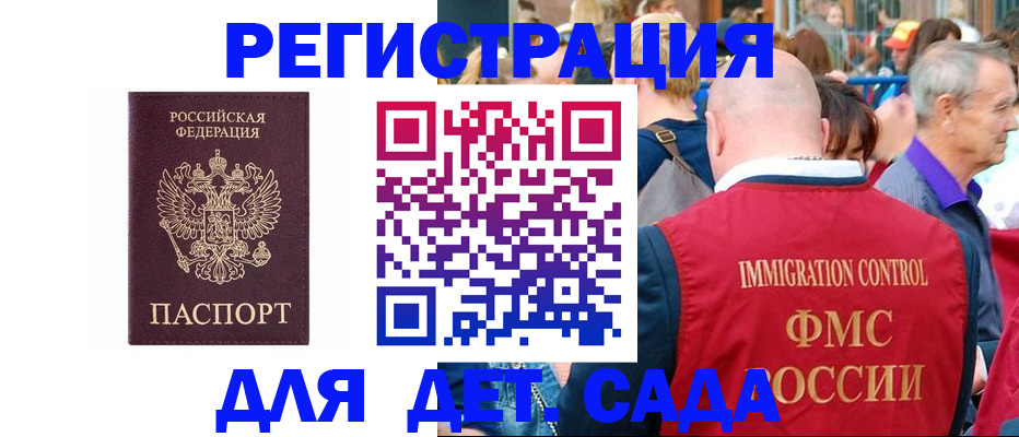 купить прописку в Джанкое