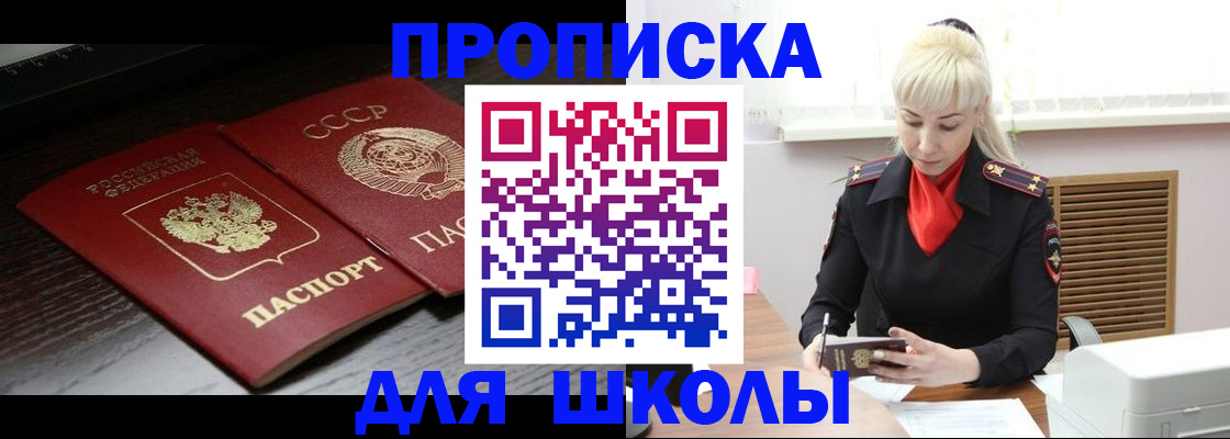 прописка штамп в Джанкое