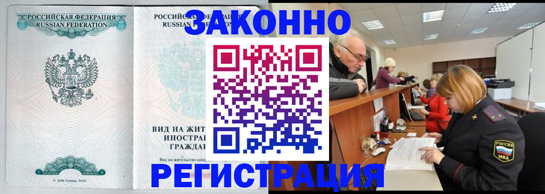 прописка поиск в Джанкое