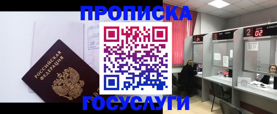 найти адрес прописки в Джанкое