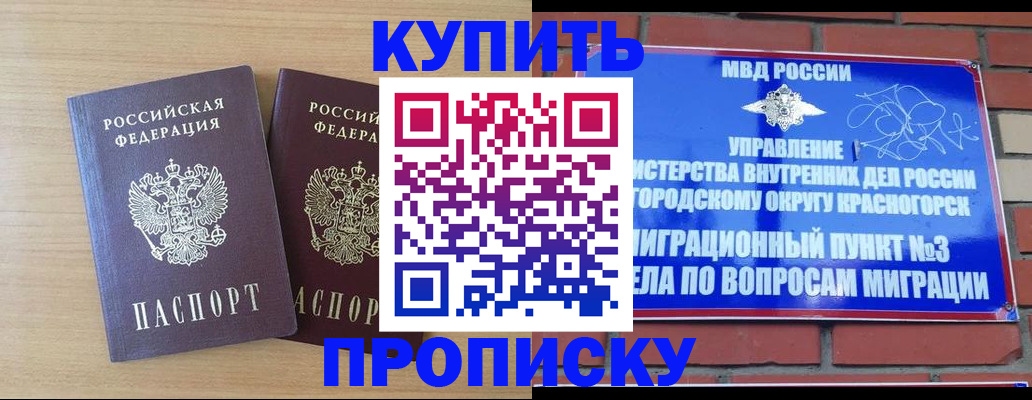 прописка для кредита в Джанкое