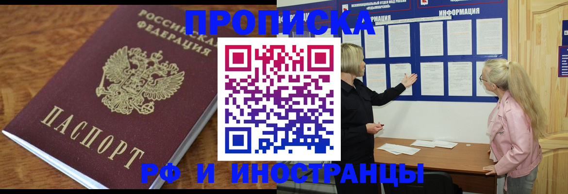 миграционный учет в Джанкое